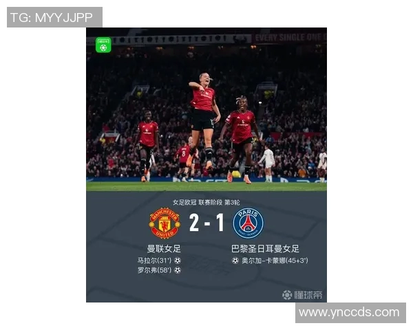 法国足球明星加盟曼联引发全球关注球迷热议未来表现